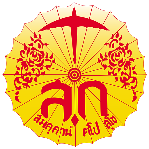 โรงเรียนสันกำแพง