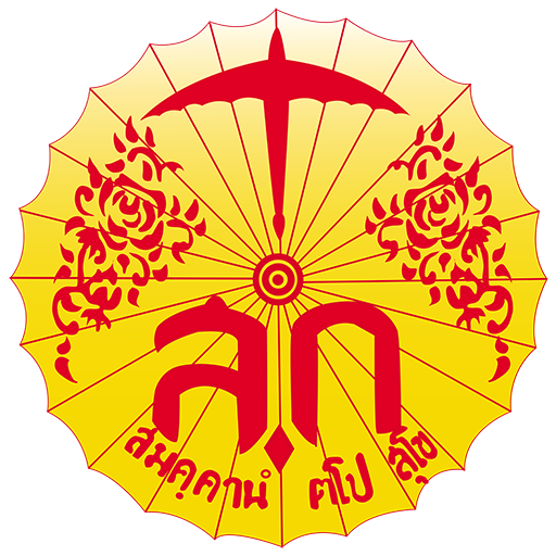 โรงเรียนสันกำแพง